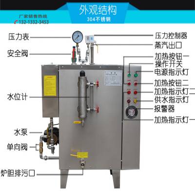 甘南电加热蒸汽发生器 永兴小型电蒸汽发生器价格 72KW微压蒸汽锅炉2分钟出蒸汽