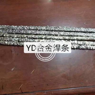 YD合金棒焊条 碳化钨合金焊条 硬质合金焊条