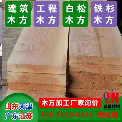郑州京能建材45×65建筑木方各种松木