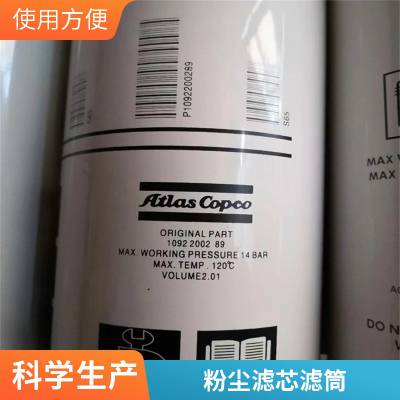 蓝迈 防静电阿特拉斯粉尘滤芯 PP棉烟道空气净化过滤网筒