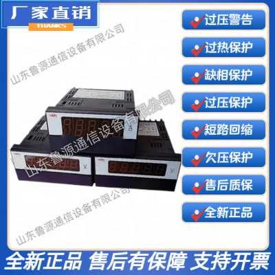 许继FZB-24交流电压变送仪表