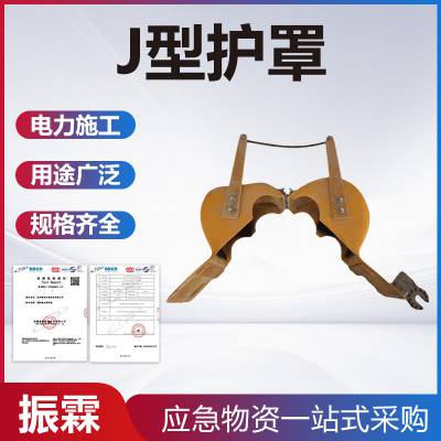 带电作业J型护罩安装工具耐高压绝缘线夹盒安装杆遮蔽罩装拆器