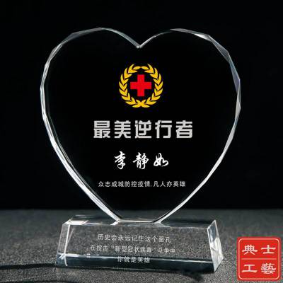 定做慈善协会成立十年礼品，志愿者协会成立纪念品，上海典士工艺