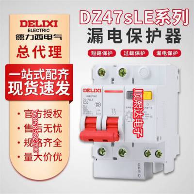 DELIXI ©· DZ47sLE C 3P+N 16A~63A ©翪ѯ