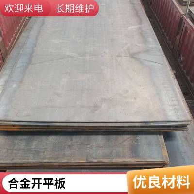 激光切割20个厚12Cr1MoV合金钢板规格 耐高温零切下料风机叶轮用