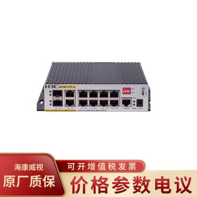 华三H3C IE4100-12TP-LI 8口百兆工业级宽温以太网交换机