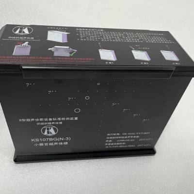 KS107BG(N-3)型仿组织超声体模 高频 适用工作频率5-20MHz