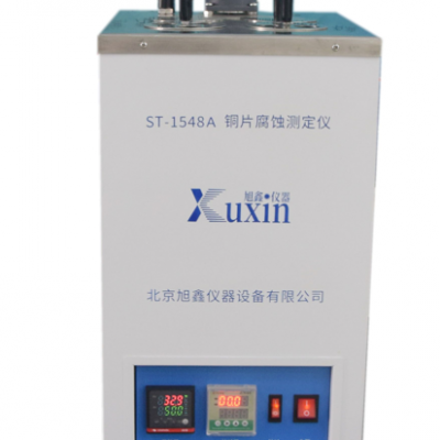ST-1548A铜片腐蚀测定仪 油品对铜腐蚀程度检测 旭鑫仪器