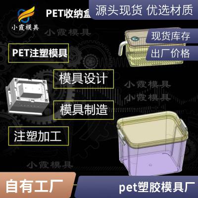 塑胶pet塑胶模具厂家电话\\pet塑胶模具联系方式\\塑胶模具制品厂