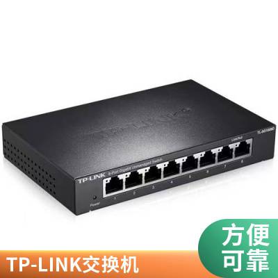 TP-LINK TL-SG2008ҵǧ8ڼ弴Ͻǵʽ