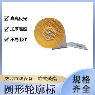 车库出入口圆形轮廓标高速公路护栏反光标双面附着式指示诱导标