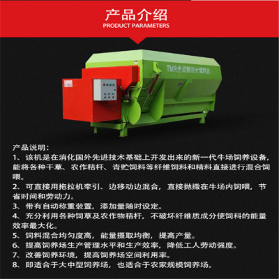 养牛拌草机 草料揉搓搅拌一体机 TMR全日粮配比制备机