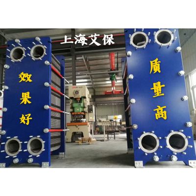 上海艾保厂家供应 浙江宁波嘉兴平湖湖州杭州丽水 40L/min 小型板式换热器 小型热交换设备