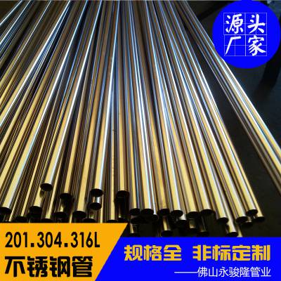 沈阳不锈钢管厂家 厂家批发304不锈钢管12.7x1.2