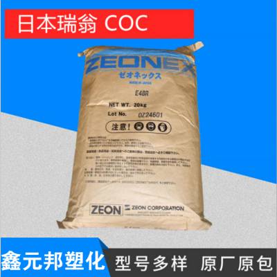 ZEONEX K26R/COC K26R/日本瑞翁 K26R 光学塑料一级代理商