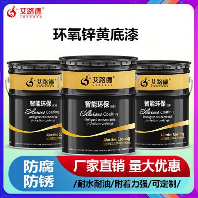 镀锌管专用漆环氧锌黄底漆 铝板防腐漆厂家