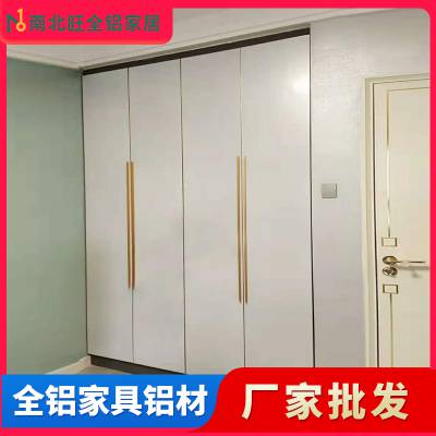 全铝整体橱柜型材厂家 铝合金衣帽间 全屋定做组合移门衣橱型材