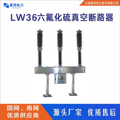 出口型66KV六氟化硫断路器LW9-72.5/3150-40