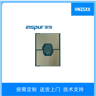 浪潮Intel Xeon 3204/ 4210 (10C,85W,2.2GHz)服务器CPU 散热器片