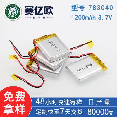  783040ۺ﮵1200mAh 3.7V  ʪ 