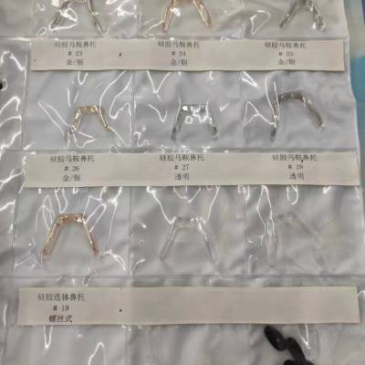 眼镜配件鼻托