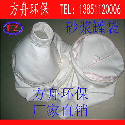 水泥除尘布袋砂浆罐防尘袋