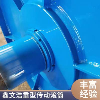 鑫文浩供应D1000*2500传动滚筒|支持定制|220A407传动滚筒|