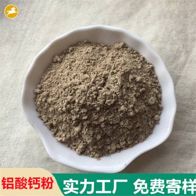 马跃供应 铝酸钙粉 水处理材料 适用于化水净气