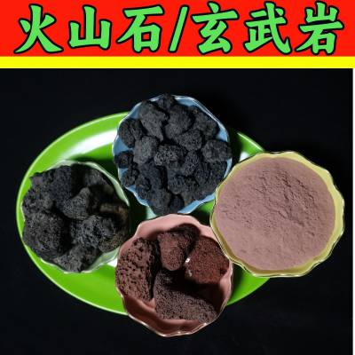 多肉植物铺面火山石 工业废水处理滤料 涂料面膜火山石粉