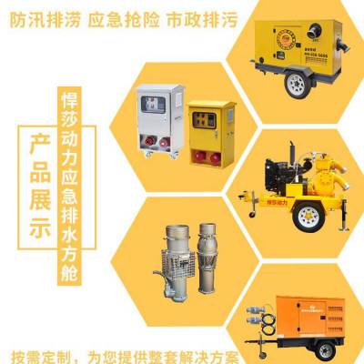 上海悍莎高真空自吸排污泵车 400立方防汛大流量移动泵车厂家直销