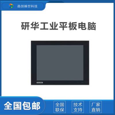 研华工业平板电脑TPC-1251T-E3BE E3845处理器，板载4G内存，-20度的工作温度