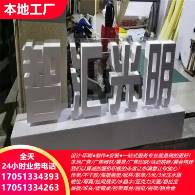 锦州广告喷绘公司 门型展架制作 信封印刷 丝印漆器 立体字雕刻