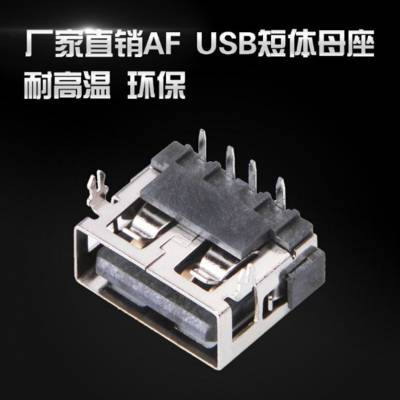 AF USB2.0ĸ USBĸ ֱUSB Ų Ӧ