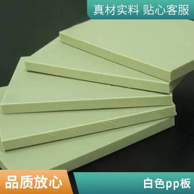 米灰色pp灰板白板聚丙烯塑料板材耐磨可裁剪可加 佰致厂家