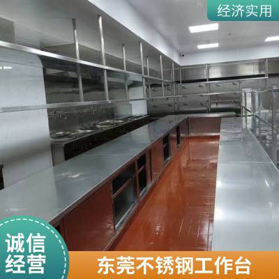 东莞厨房整体设备 学校厨房厨具设备 工厂厨房商用灶台灶具