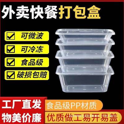 一次性餐盒外卖食品级pp打包带盖饭盒三格四格五格加热水果野餐盒