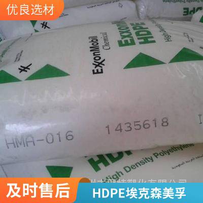 沙特埃克森美孚 HDPE HMA-025 高刚性 塑料桶 装货箱 注塑