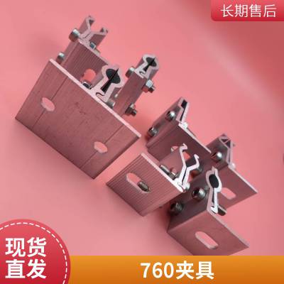 光伏F型角驰防风夹具 彩钢瓦铝合金 光伏支架配件