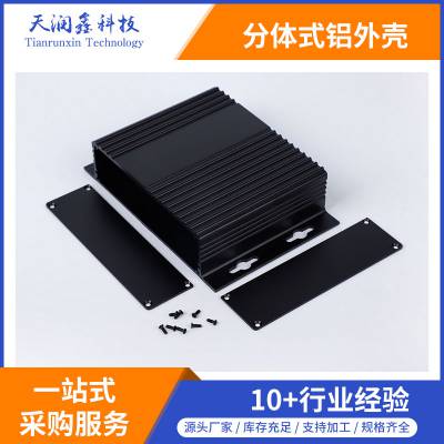 36*147-100mm铝壳 分体式铝外壳 对半开铝壳 控制器铝外壳 电源盒