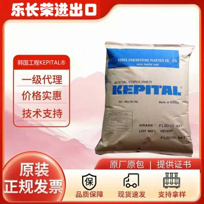 代理商POM韩国工程TG-61 高刚性抗蠕变家电配件塑胶原料