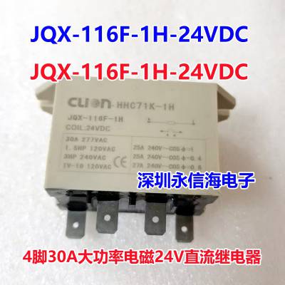 ʵֱ430A̵ JQX-116F-1H 24VDC