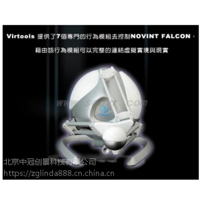 Novint Falcon 