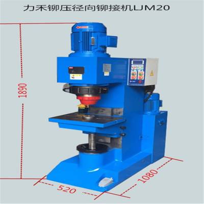 管廊铆接机 哈芬槽铆接机 力禾铆压铆接机运用非常广泛