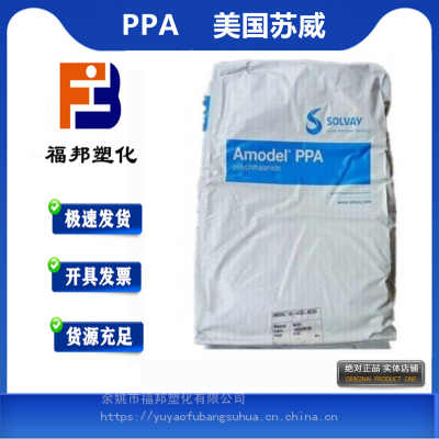 PPA 美国苏威 AE-1133 玻纤增强%33耐化学性抗蠕变性高刚性高温尼龙价格物性表