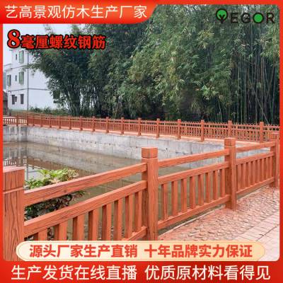广东潮州石栏杆的价钱 赣州艺高景观仿木护栏 仿竹栅栏