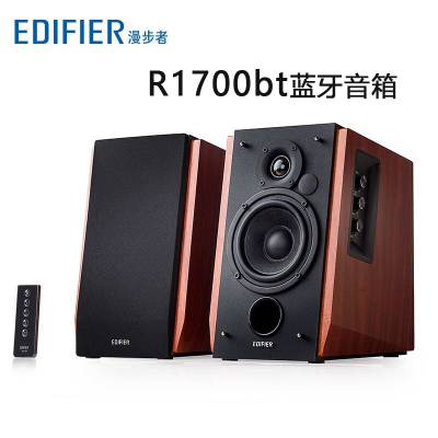 EDIFIER漫步者R1700BT蓝牙音箱 4英寸书架2.0发烧HIFI音响