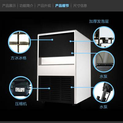 合肥 东贝商用全自动冰块制作机 立式奶茶店制冰机 哪里有卖