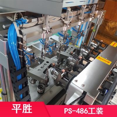 平盛供应200KGPS-486工装四级绕线机 各种变压器一体模块铸造方便更换缠线机