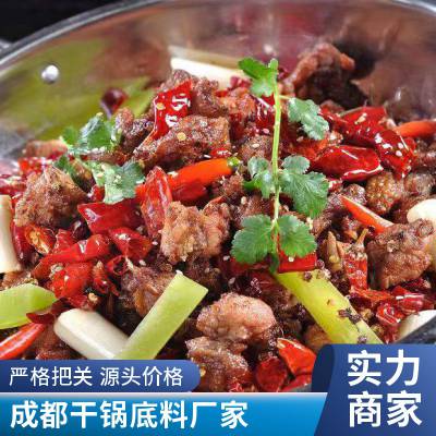 崇州麻辣香锅底料500g调味料正宗干锅鸡鸭调料酱料