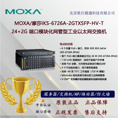 MOXA/ĦɯIKS-6726A-2GTXSFP-HV-T 24+2G˿ģ黯͹ҵ̫